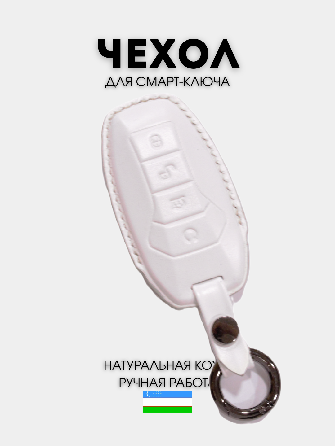 Чехол для ключей BYD Surui L3, Song G5, Qin S7, Tang S6, Yuan G6, натуральная кожа