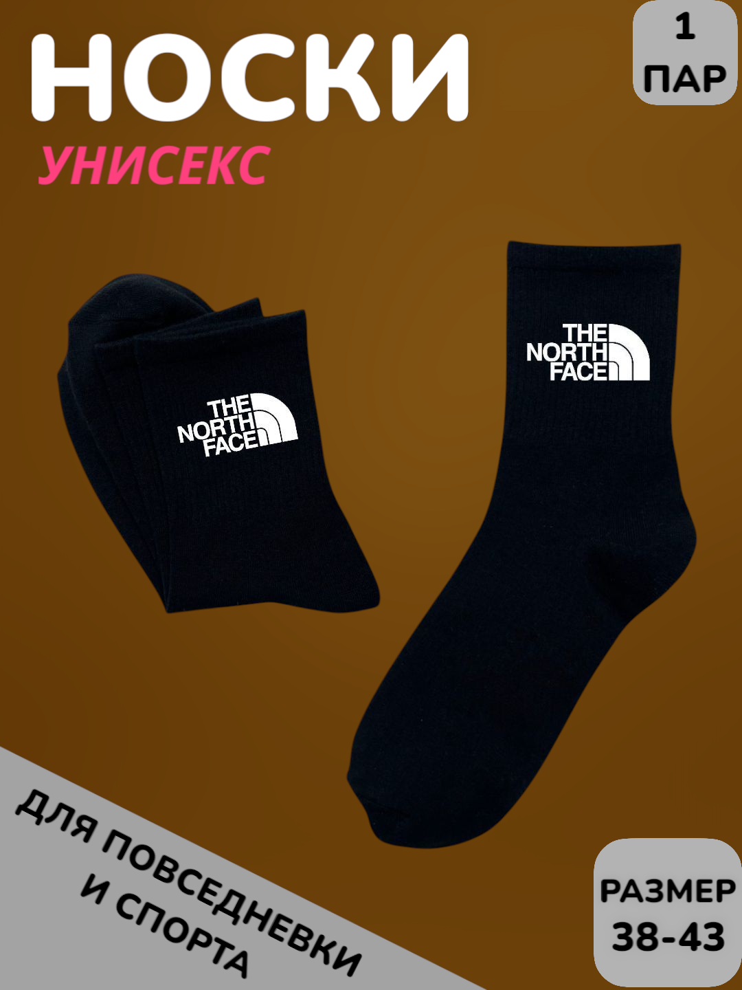 Носки спортивные Fashion Socks носки с принтом футбольных команд, 110 den, размер 38-43, синий/желтый/красный