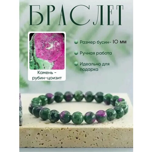 фото Плетеный браслет moon stone, зеленый
