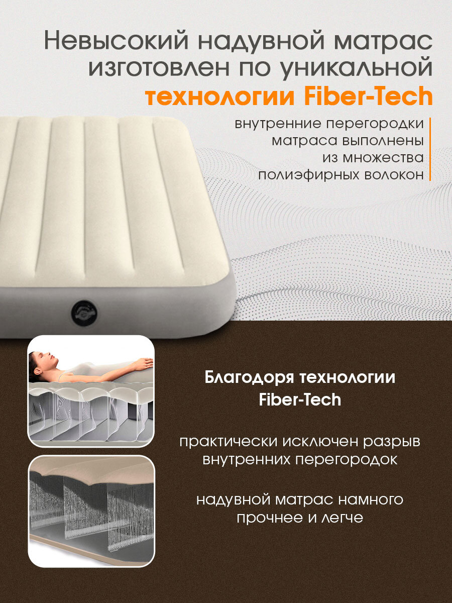 Надувной матрас Intex 192х99х25 см, одноместный, флокированный, бежевый — фото 1