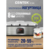 Фото Centek CT-1443