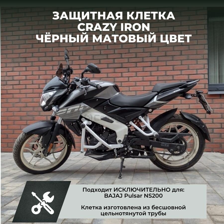 Защитная клетка BAJAJ Pulsar NS200 черный матовый цвет