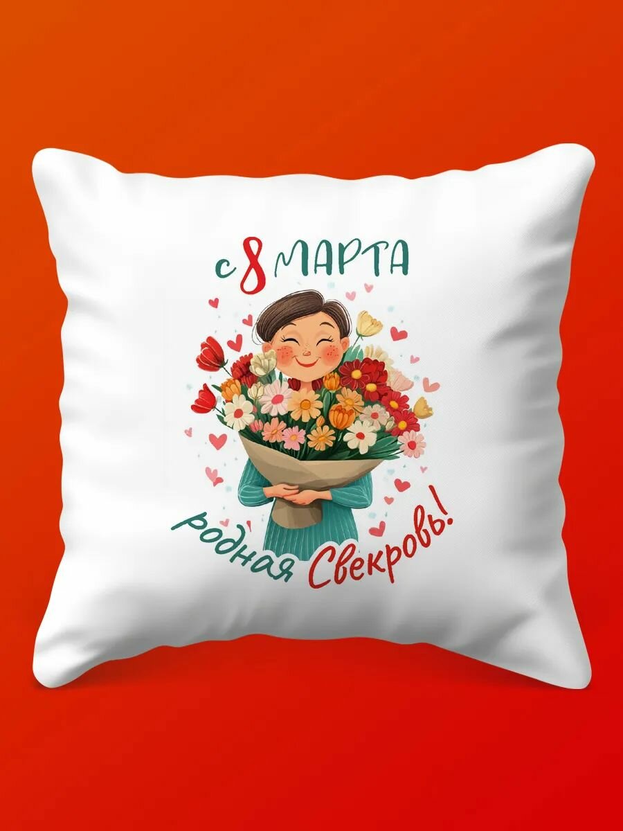 Свекровь в Комфорте: Подарок к 8 Марта