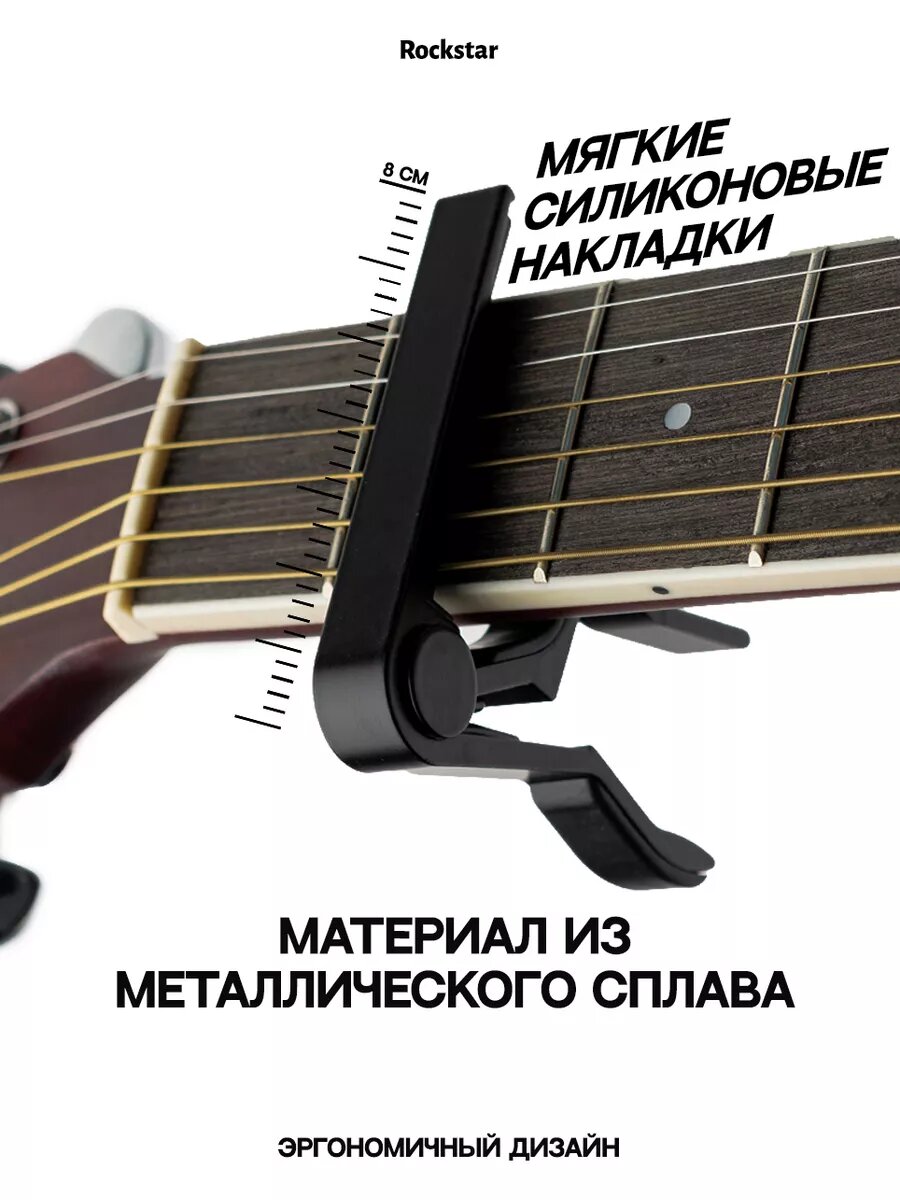 Набор гитариста, тюнер, каподастр, вертушка, медиаторы — фото 1