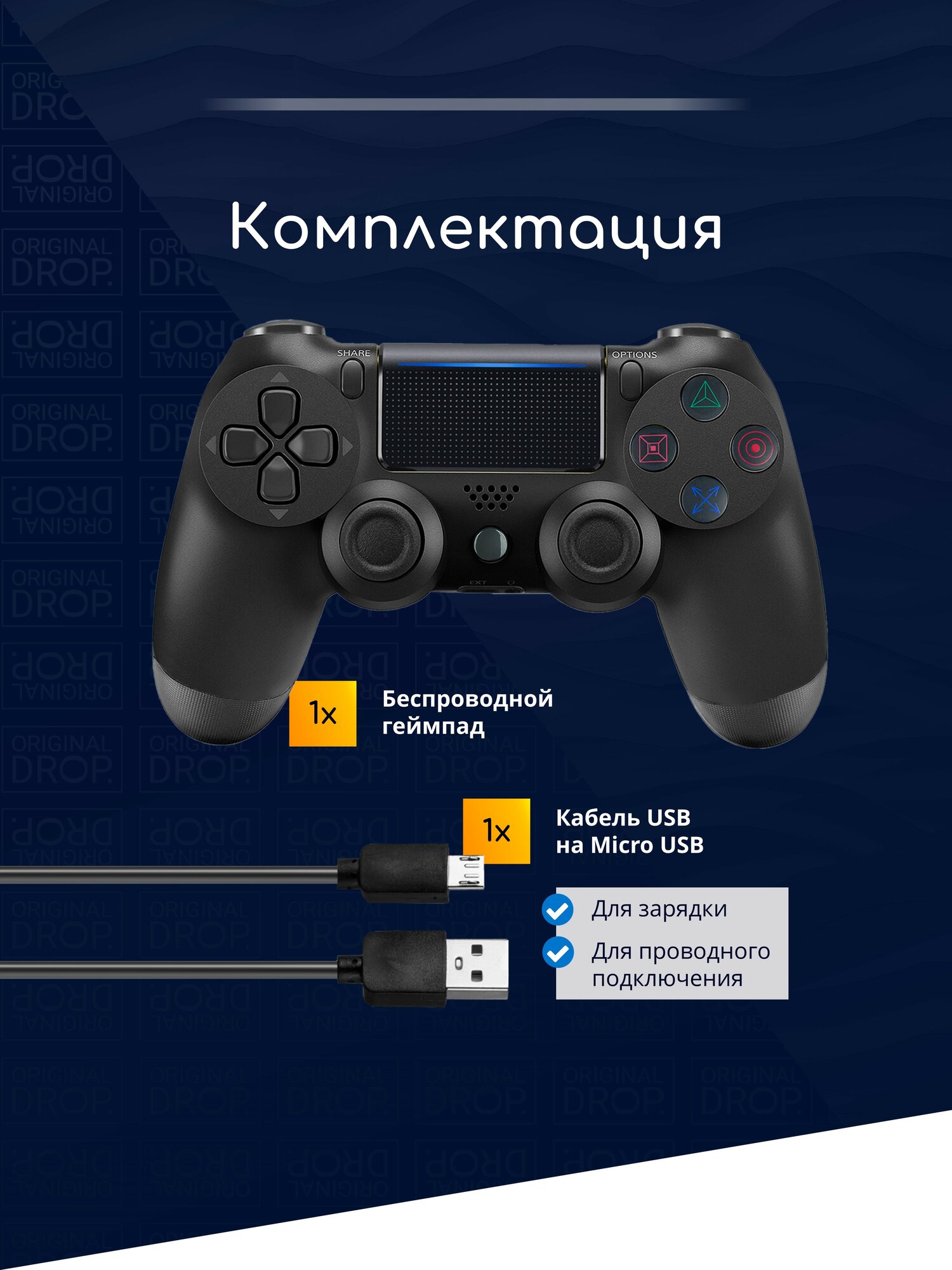 Original Drop / Джойстик беспроводной, геймпад для PS4, ПК, телефона, Андроид, черный — фото 1