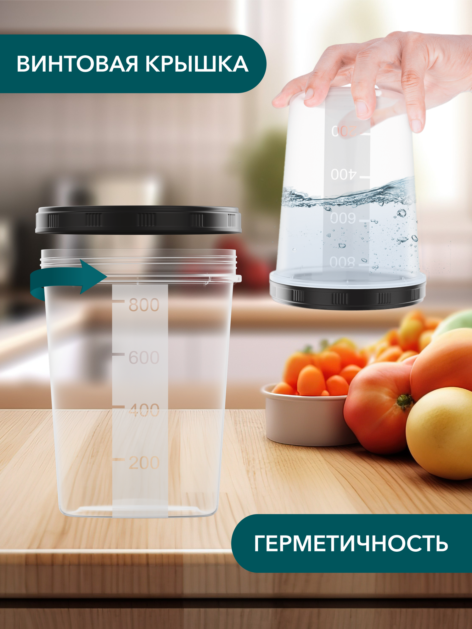 Банки для сыпучих продуктов LockSar 16 шт контейнер для хранения круп с винтовыми крышками 0,5л-8шт, 1,0 л - 8 шт — фото 1