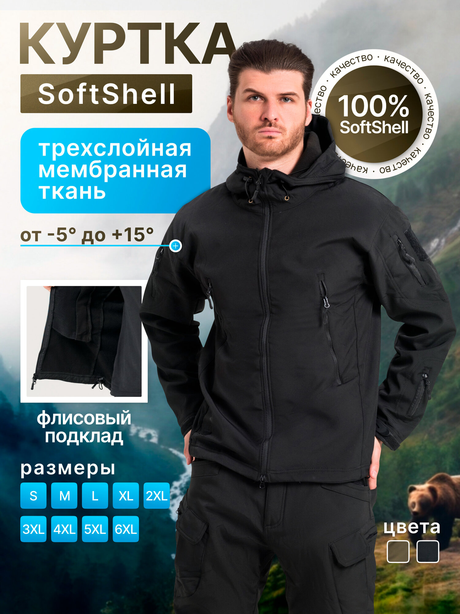 Куртка спортивная ARMORCITY Базовая коллекция размер XXL черный