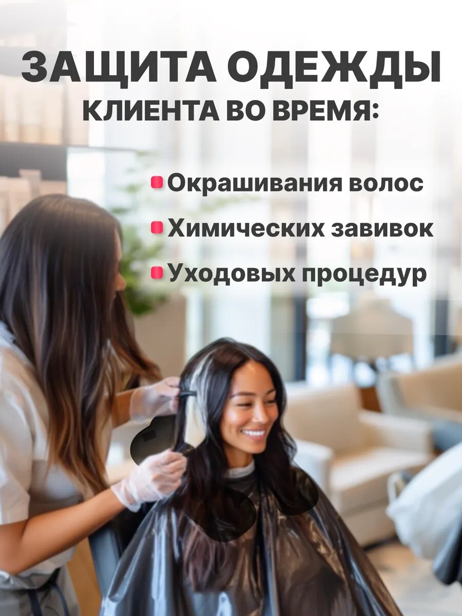 CHARITES / Воротник лоток на шею для окрашивания и химической завивки, черный пластиковый 36 см х 32 см — фото 1
