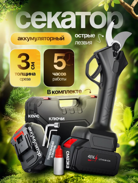 Аккумуляторный секатор для сада 1000В/Электрическая пила-сучкорез/черный