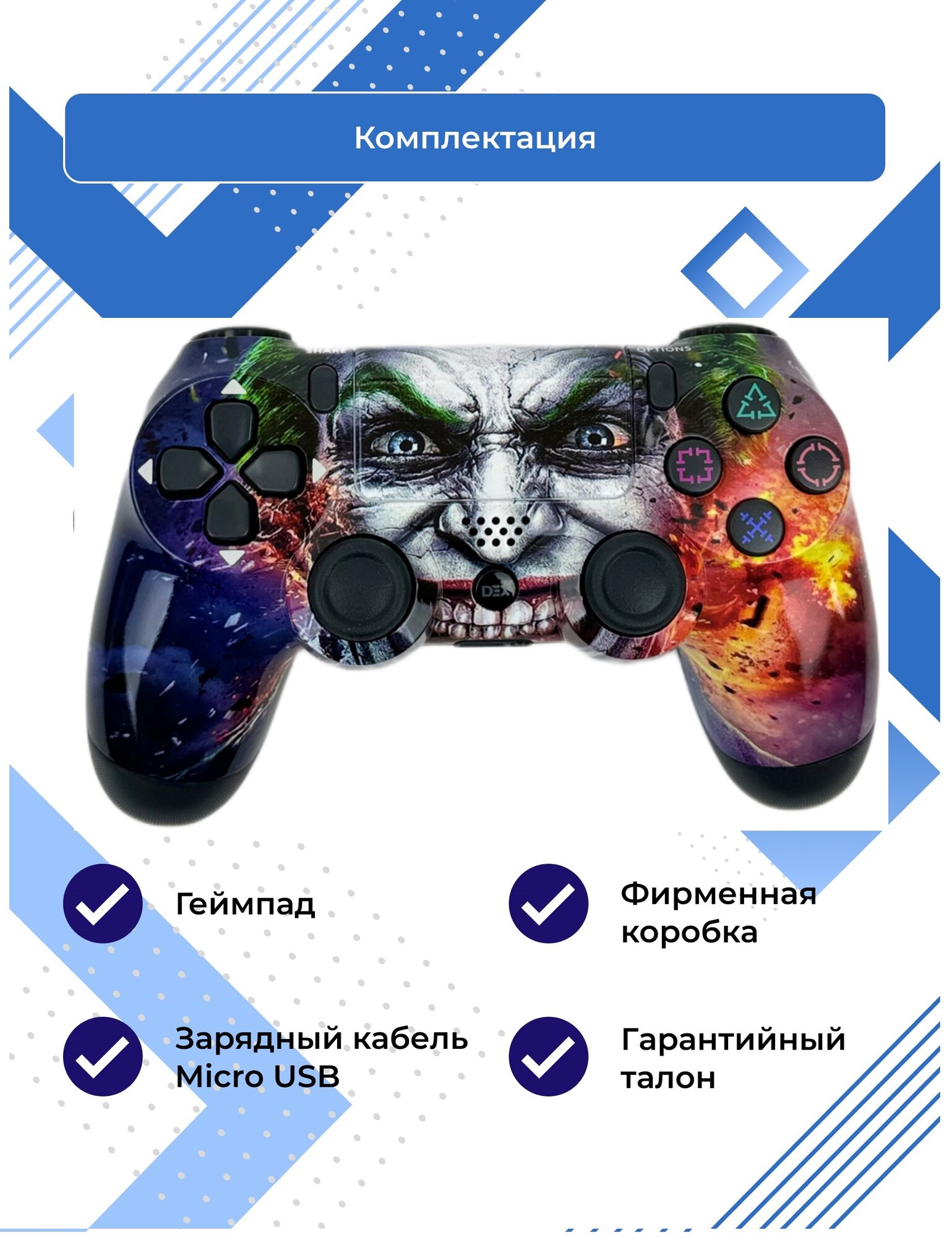 Геймпад для Sony PlayStation 4 беспроводной контроллер PS4 (джойстик)V2 для смартфона и ПК Bluetooth, Joker