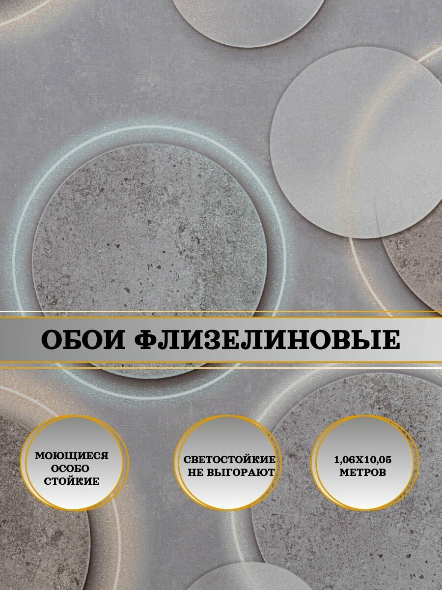Обои флизелиновые серые Пульсар 11285-02 106Х10м. Для спальни зала коридора.