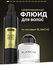 Флюид SEMILY, для волос, 25 функций, термозащита, блеск, увлажнен...