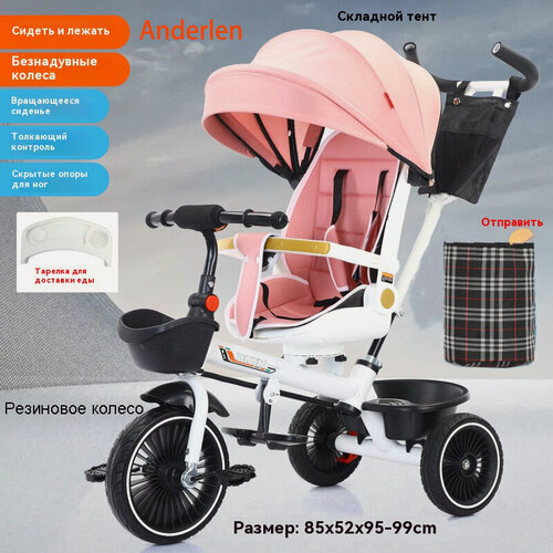 Изображение товара Велосипед детский Anderlen, складной, трёхколёсный, резина, сталь, цвет светло-розовый