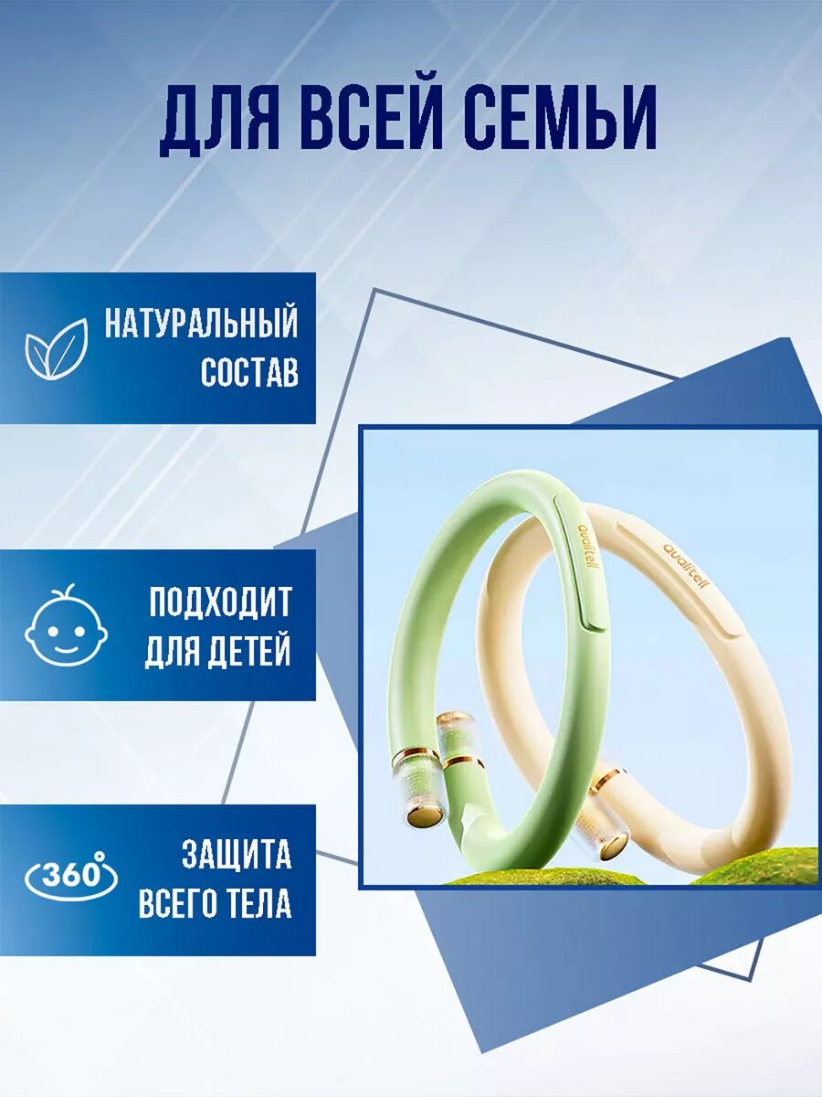 Браслеты От Комаров Xiaomi Браслет Xiaomi Qualitell Q1, для отпугивания комаров, водонепроницаемый, безопасен для детей