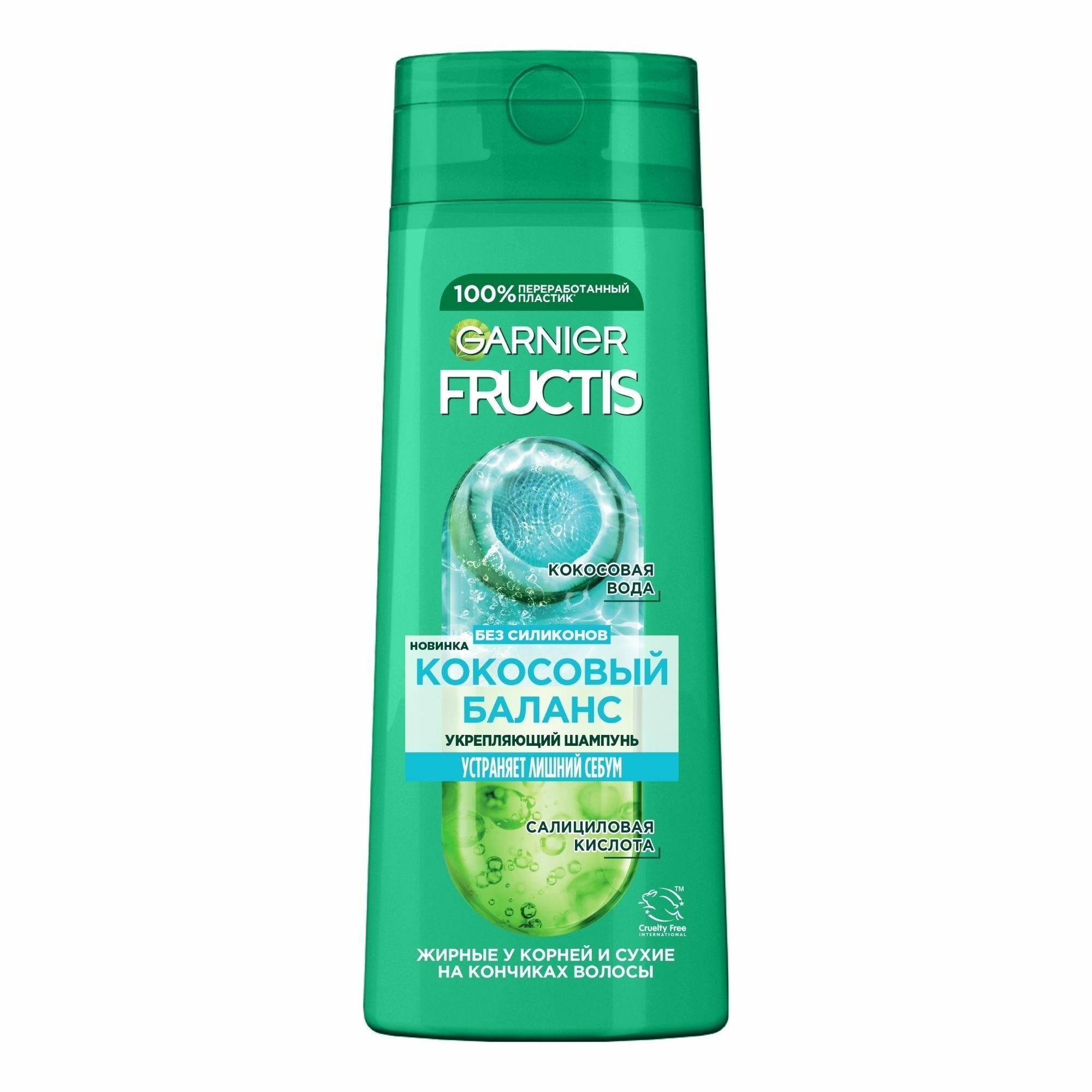 Шампунь Garnier Fructis "Кокосовый баланс", для жирных волос, 400мл