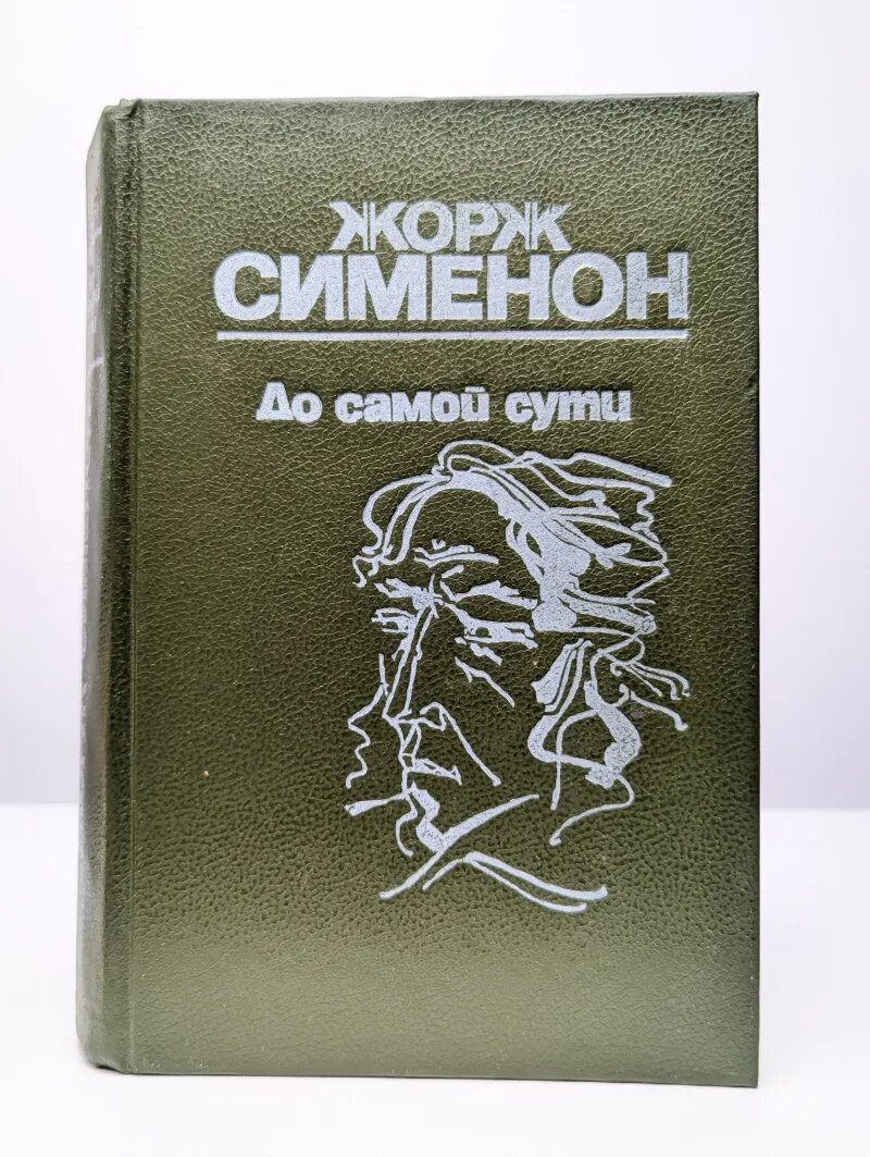 До самой сути