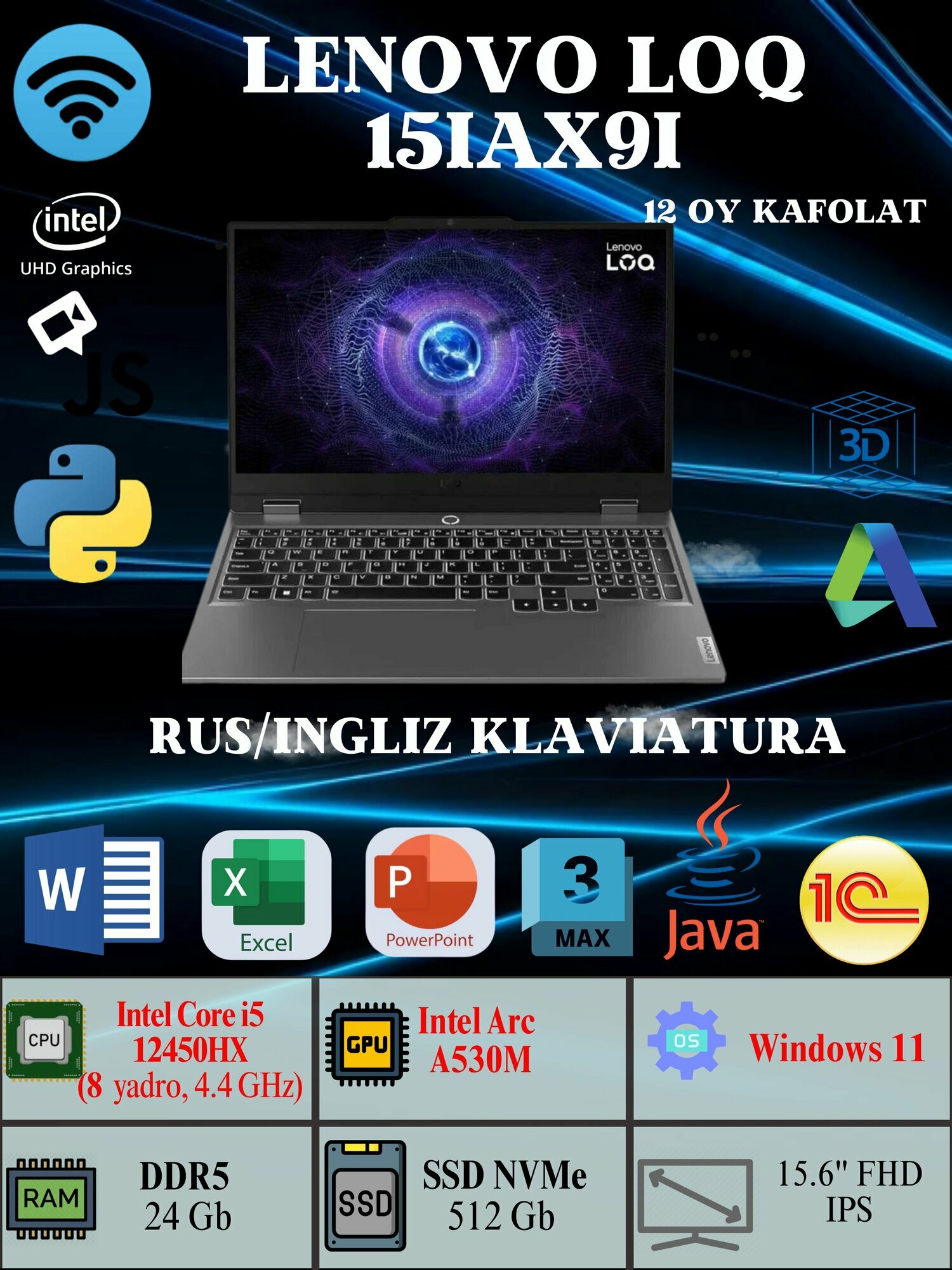 Lenovo LOQ 15IAX9I (Intel Core i5-12450HX/ DDR5 24GB/ SSD 512GB/ 15.6 FHD IPS 144Hz/ Intel Arc A530M 4GB GDDR6/ Backlit — фото 1