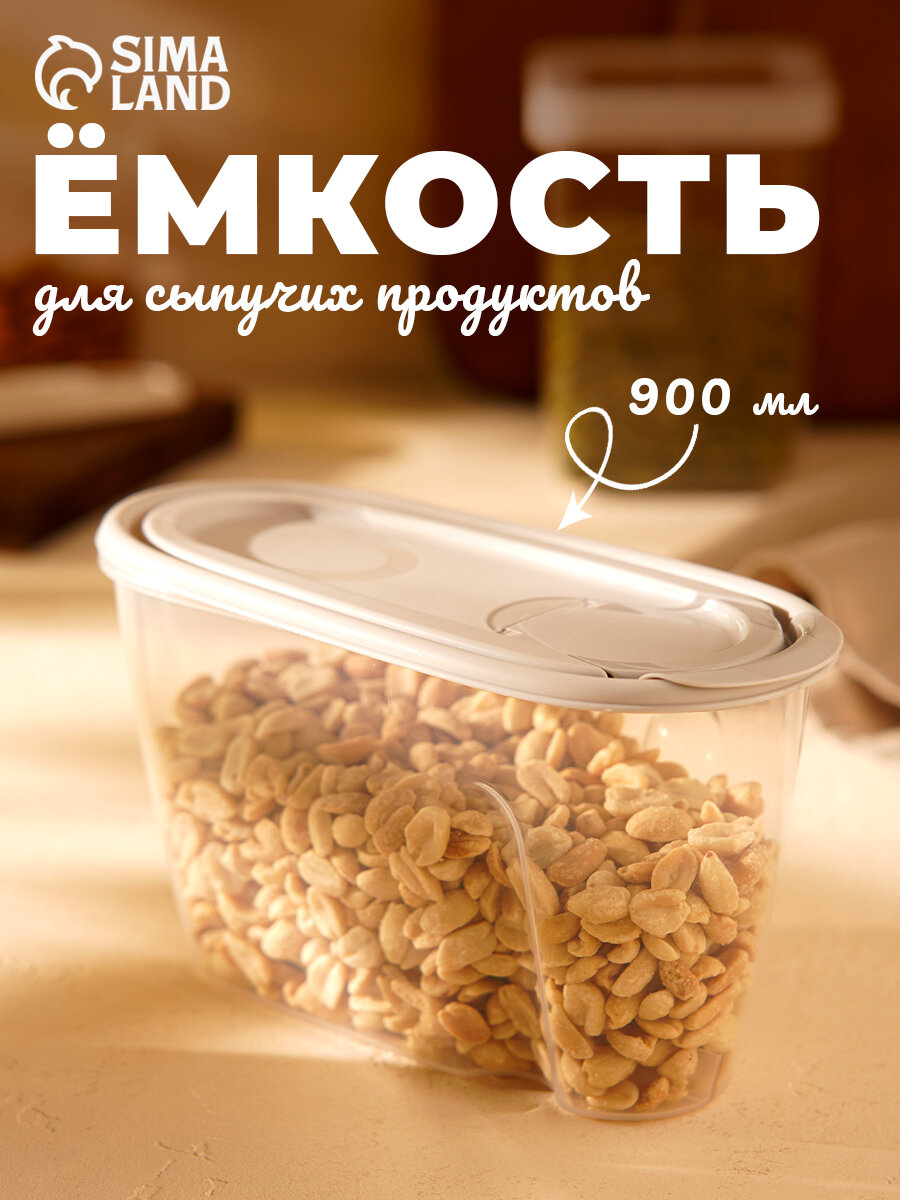 Ёмкость для сыпучих продуктов IDEA 900 мл пластик фисташковая