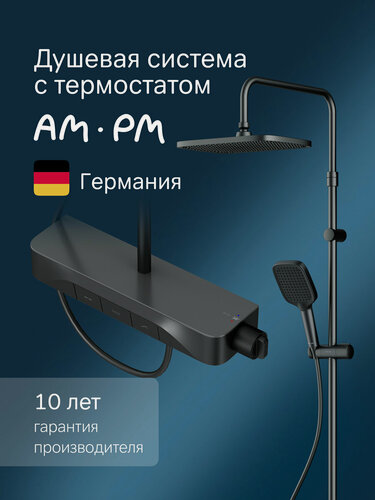 Изображение товара Душевая система AM.PM Func тропическим душем и смесителем с полкой, без излива, черный