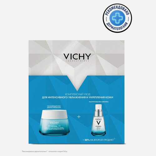 Изображение товара VICHY MINERAL 89 Набор Ежедневный уход для кожи, подверженной агрессивным внешним воздействиям