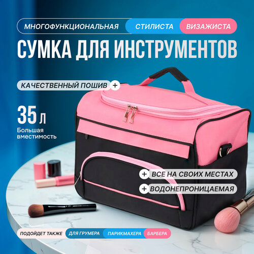 Бьюти-кейс , черный