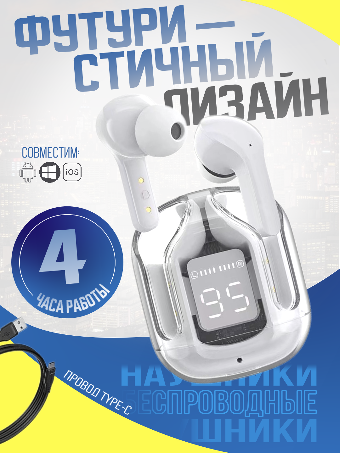 Наушники беспроводные Air31, TWS, вакуумные, c прозрачным шумоподавлением Bluetooth, наушники с цифровым дисплеем