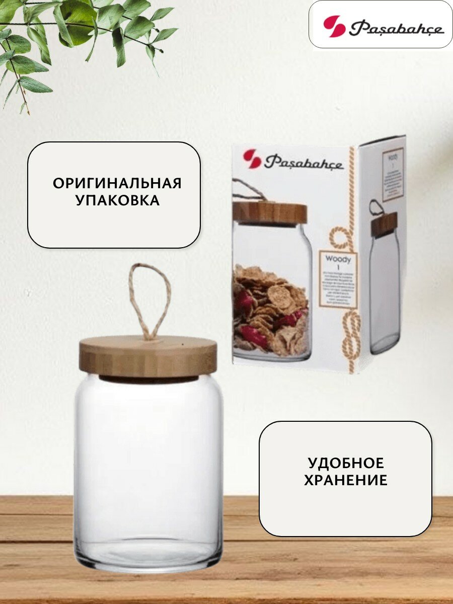 Банка для сыпучих продуктов "Pasabahce" Woody, с деревянной крышкой, 860 мл — фото 1