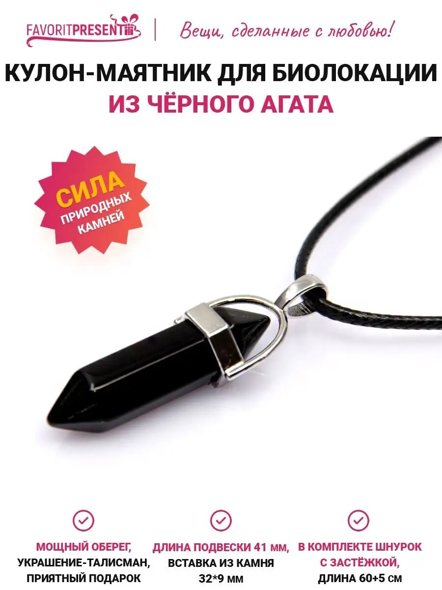 Подвеска FAVORITPRESENT, агат, серебристый/черный