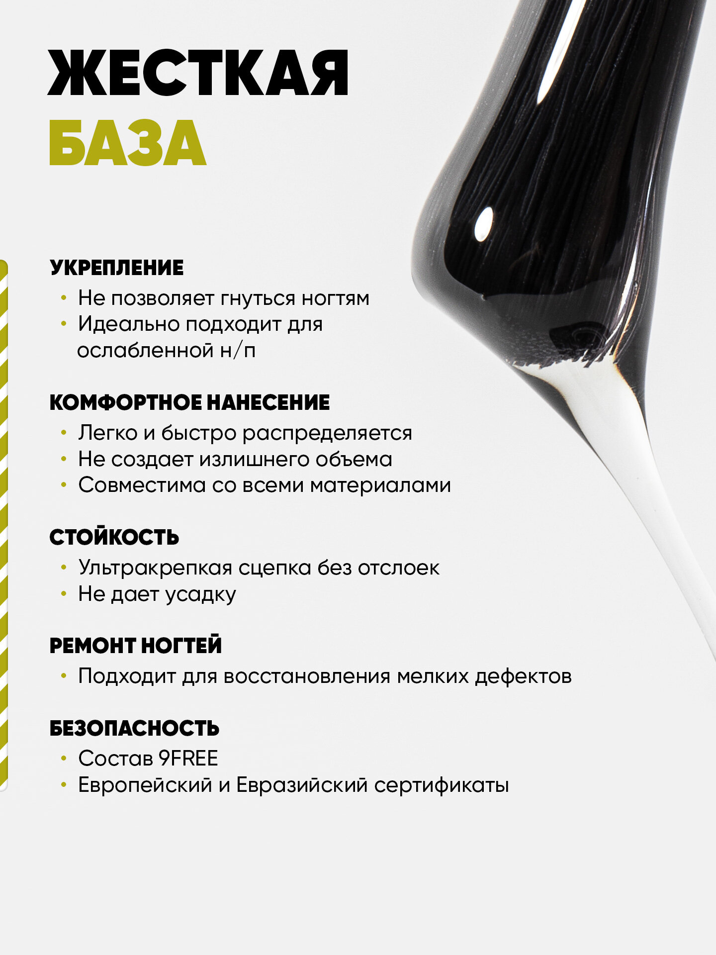 Набор для ногтей Titanium Strong Base + Топ без липкого слоя Titanium Strong Top + Праймер, по 8 мл — фото 1
