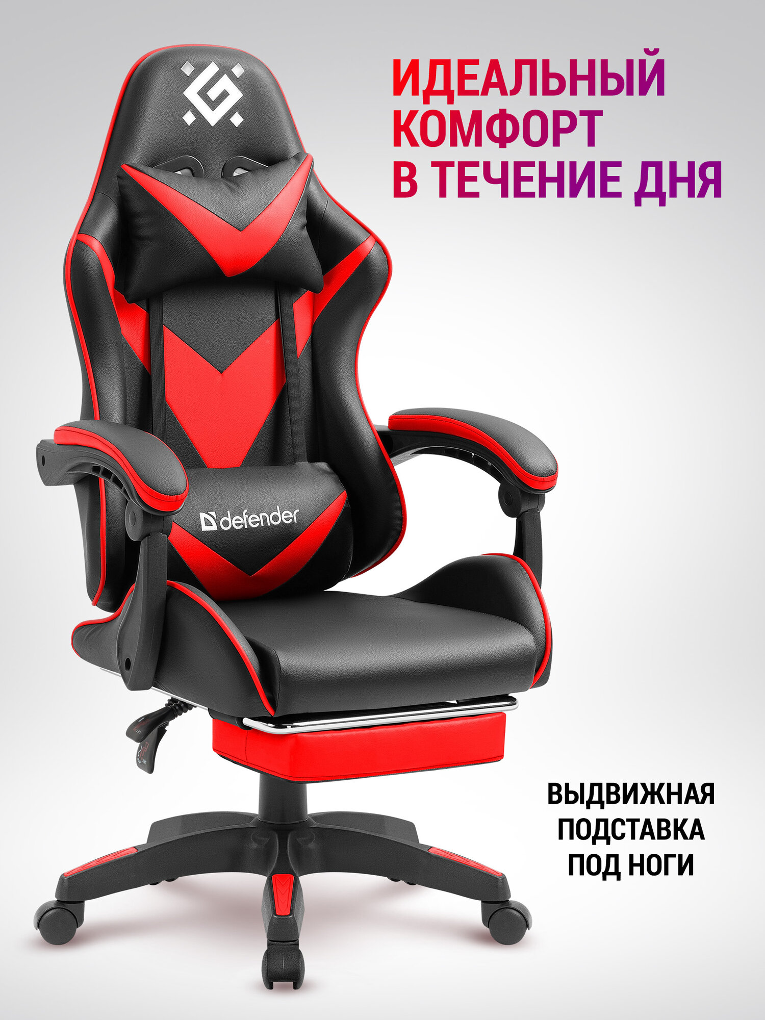 Компьютерное игровое кресло Defender Minion из эко-кожи с регулировкой высоты и подставкий для ног, на металлической раме, 2 подушки. — фото 1