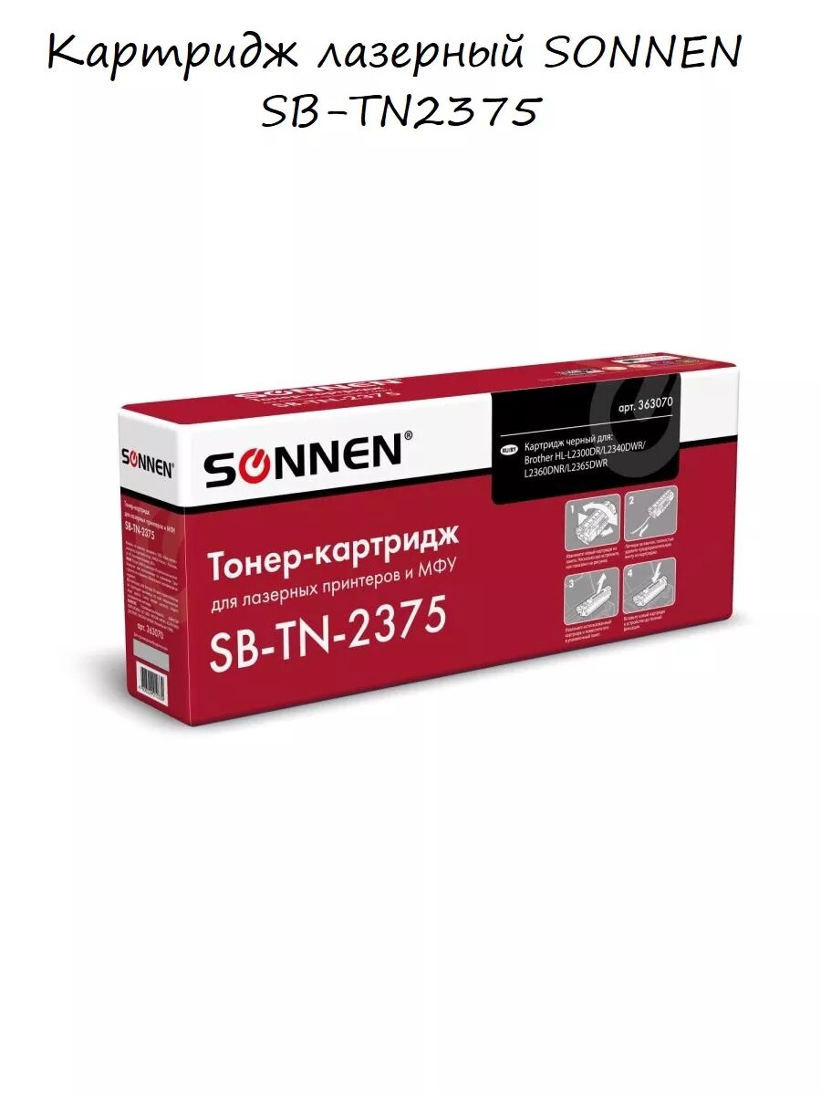 Картридж лазерный SONNEN SB-TN2375