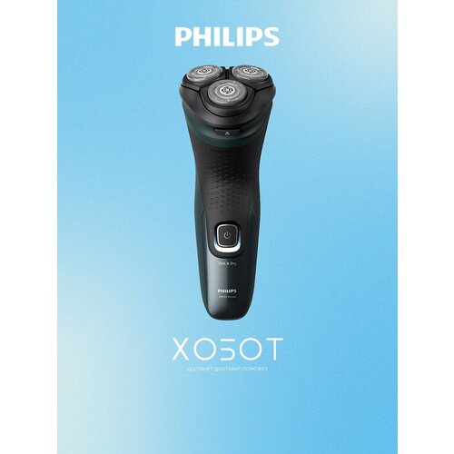 Бритва роторная Philips X3052/00 реж. эл:3 питан: аккум. зеленый