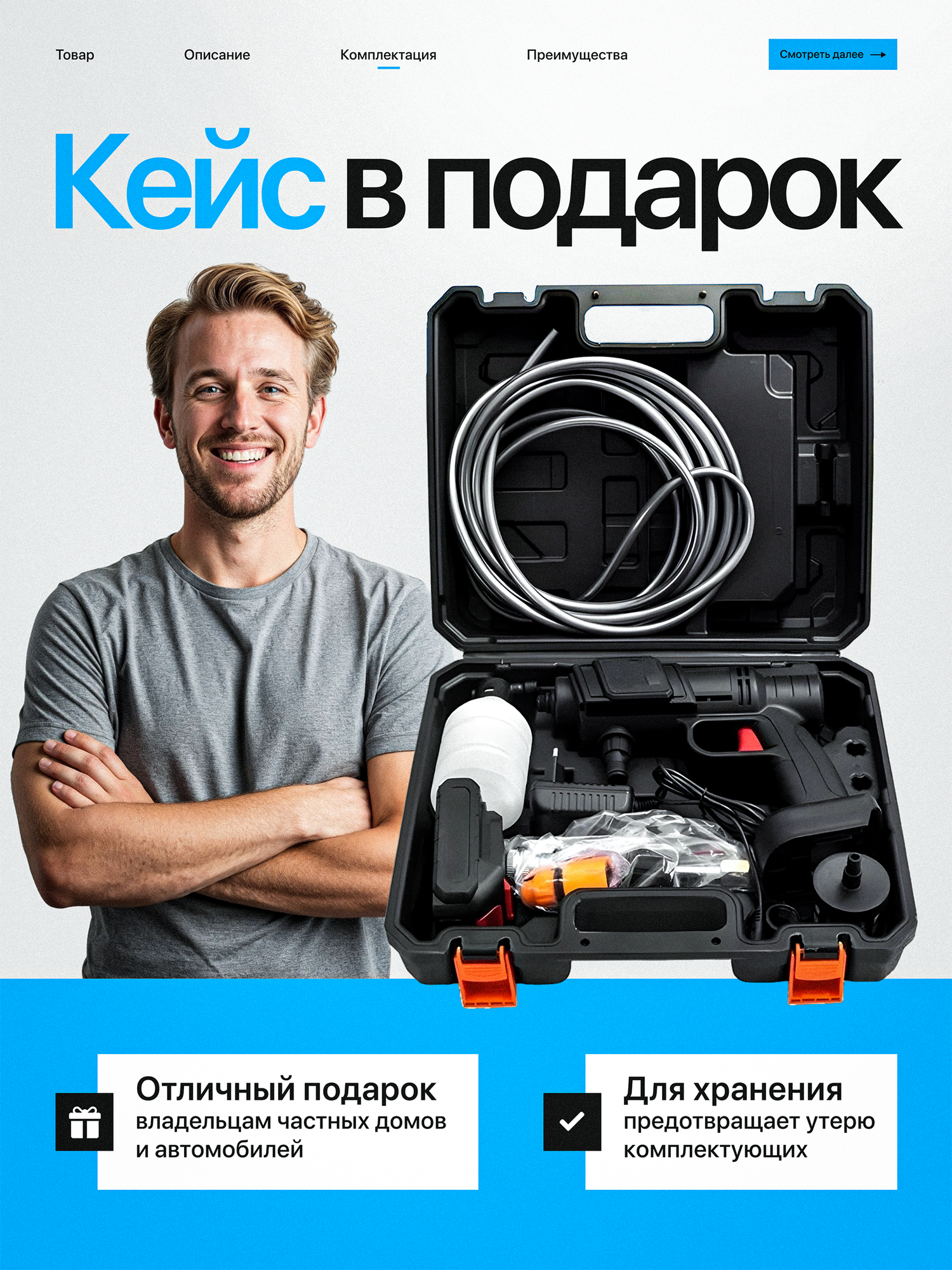 Мойка высокого давления аккумуляторная для автомобиля и мойки сплитов с двумя аккумуляторами — фото 1