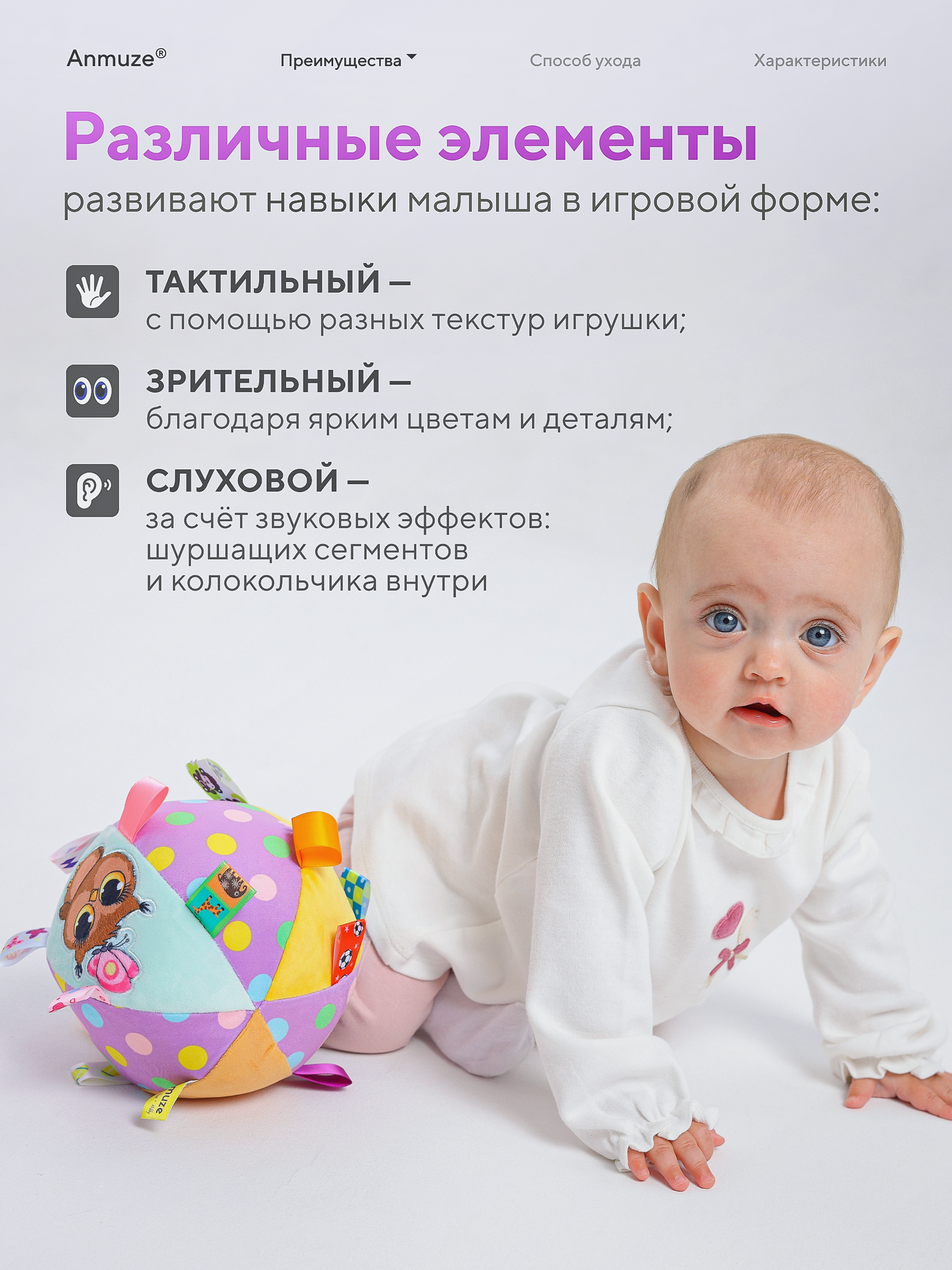 Мягкий мячик-погремушка с шуршалкой "Сова" — фото 1