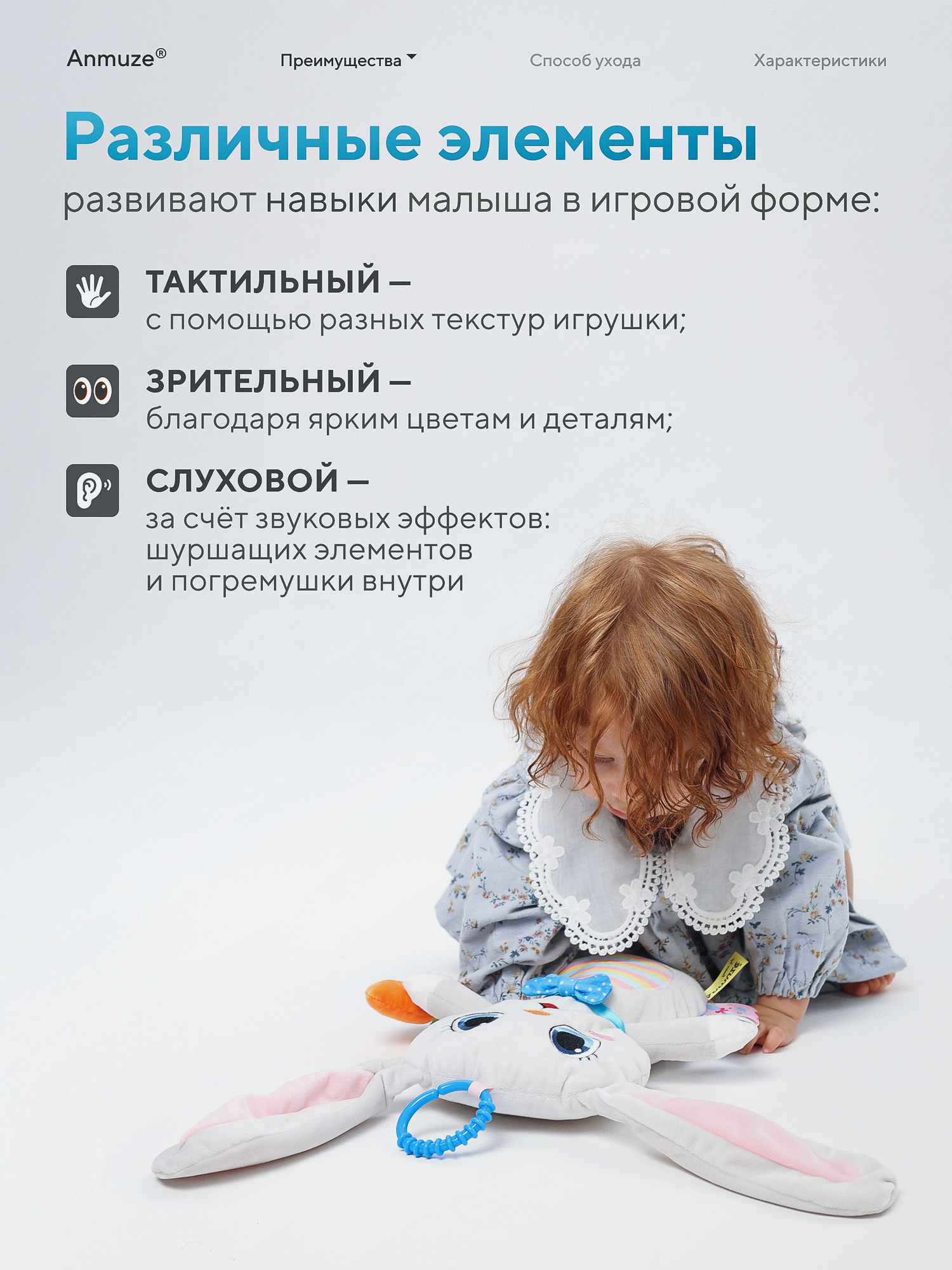 Большая мягкая развивающая погремушка-игрушка, с шуршалкой "Зайка" — фото 1