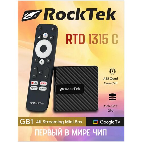 Приставка RockTec GB1 Google Certified 4K Streaming TVDongle 4225₽