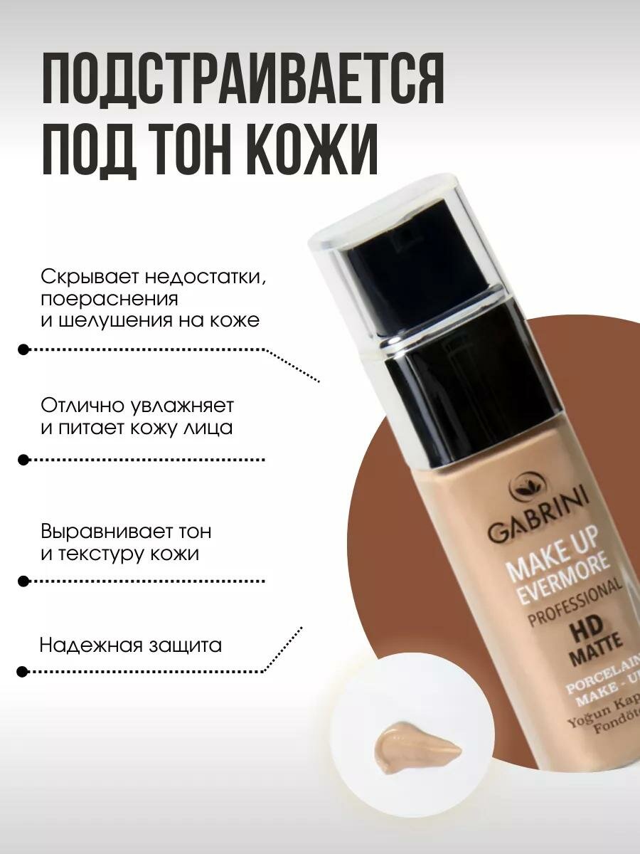 Матирующий оригинальный тональный крем Gabrini HD Matte Make Up Evermore foundation, 30 мл. N 02 — фото 1