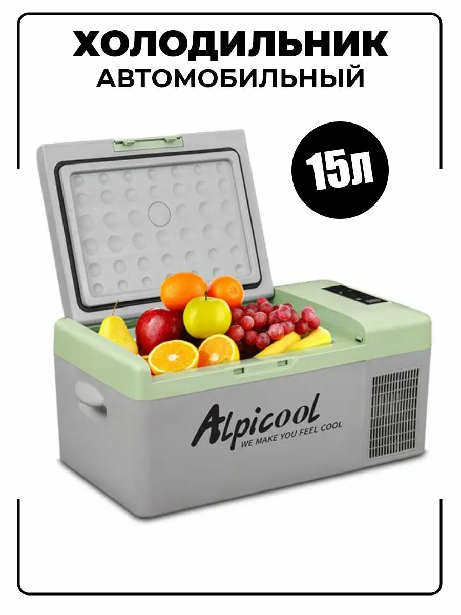 Alpicool Y16 Автохолодильник встраиваемый компрессорный 16 литров 12-24 Вольт