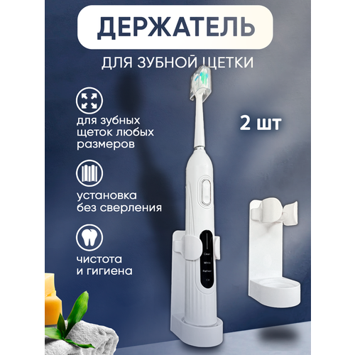 фото Настенный держатель для ванны, подставка для зубной щетки, бритвы, зубной пасты. 2 шт whitentice