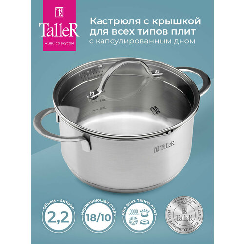 фото Кастрюля taller авелина, 2.2 л, диаметр 18 см серый 1 2.2 л 18 см