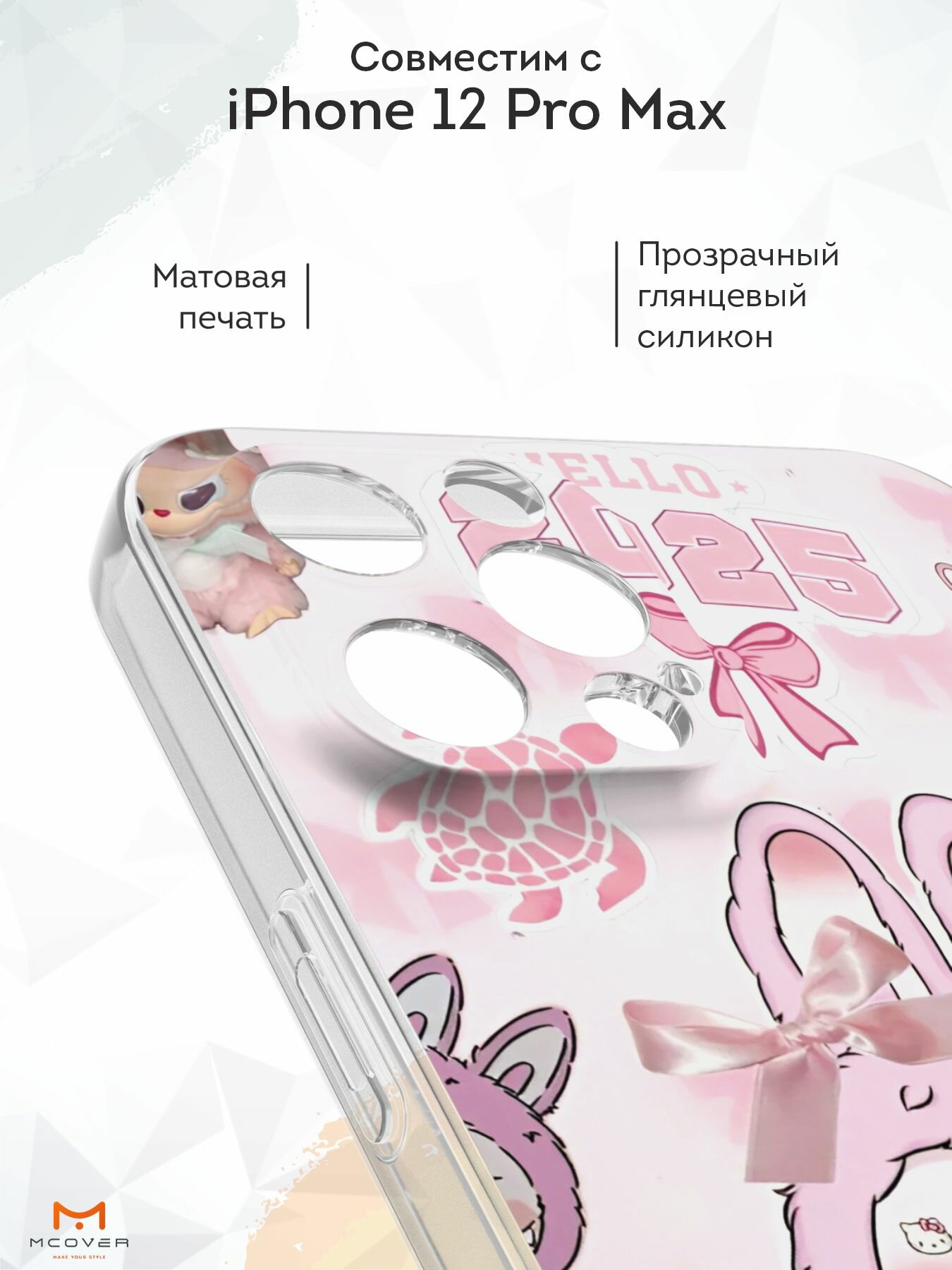 Силиконовый чехол с защитой камеры Mcover на iPhone 12 Pro Max, с принтом Лабубу старбакс — фото 1