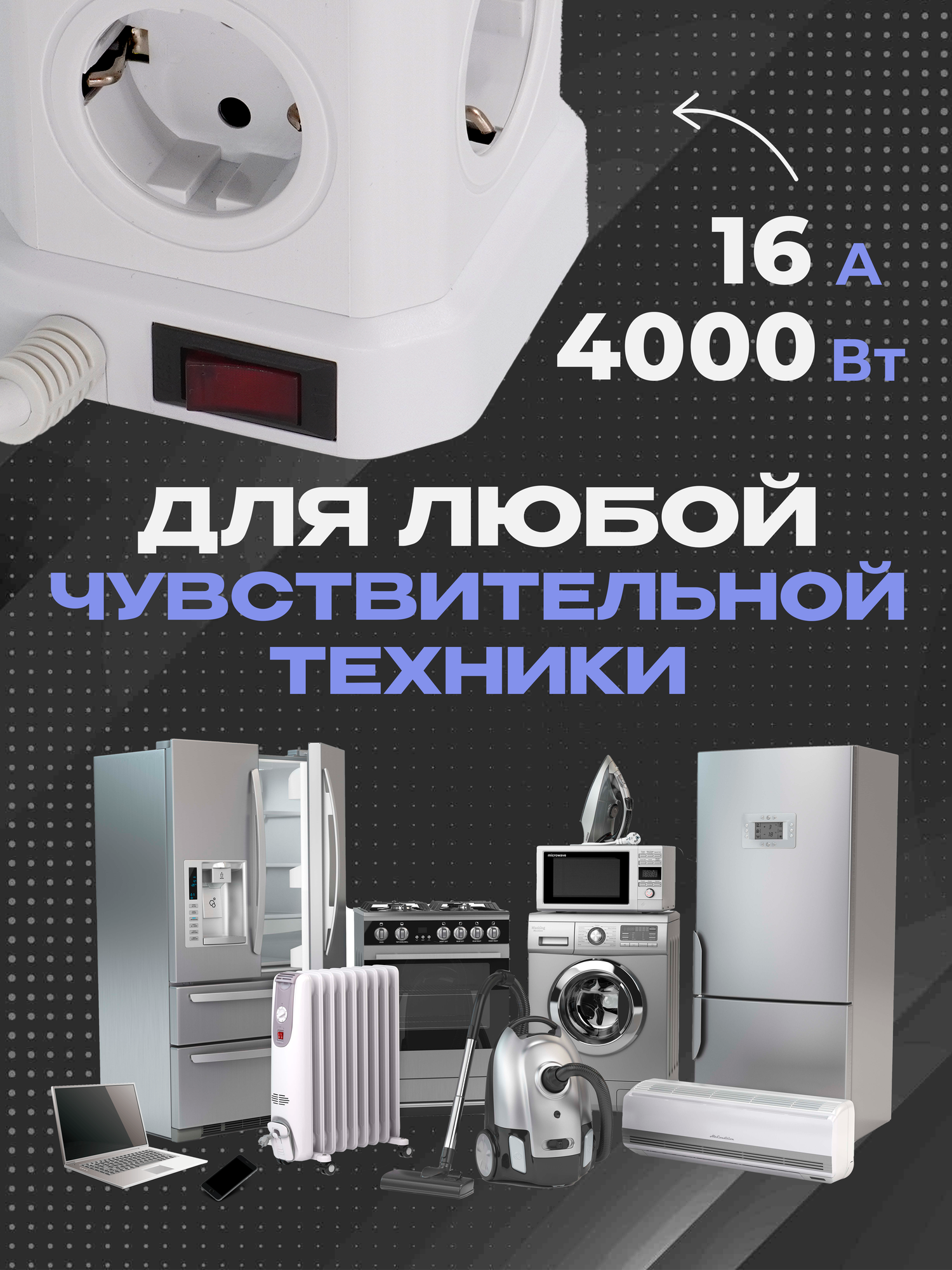 Сетевой фильтр с заземлением AGNI 5 розеток 220V, 3 USB 2.4A, 1 TYPE-C 20W (быстрая зарядка), 16A / 4000Вт 2м белый — фото 1