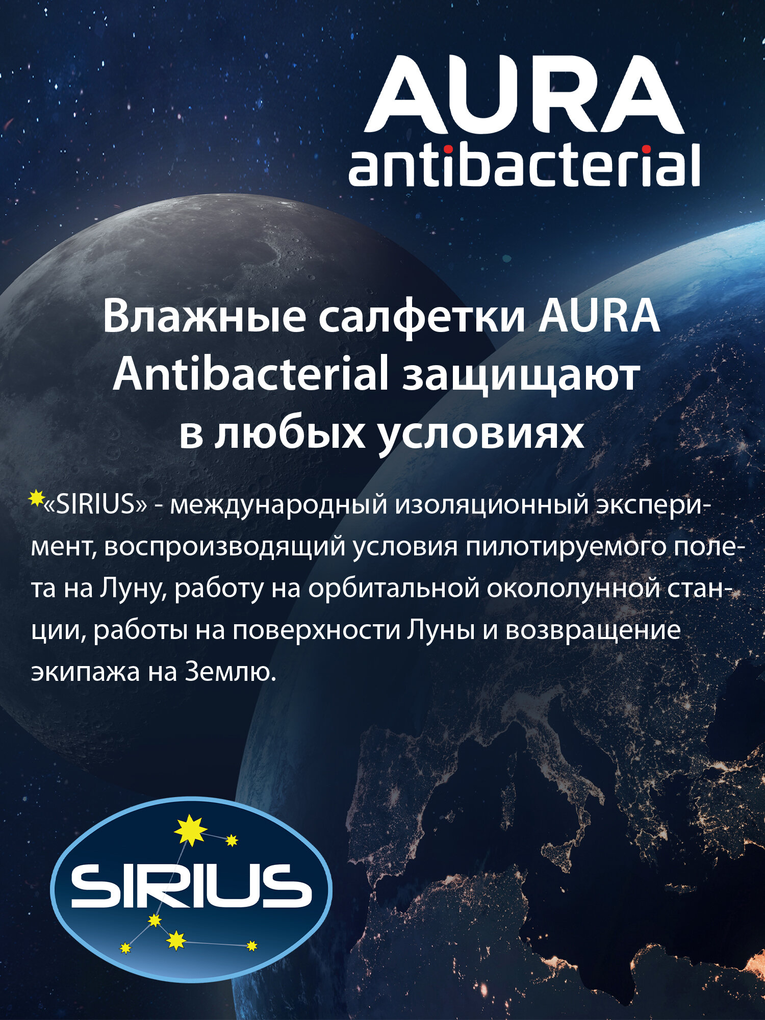 Влажные салфетки для всей семьи АНТИБАКТЕРИАЛЬНЫЕ с крышкой 1440 шт (120 шт х 12), AURA FAMILY — фото 1