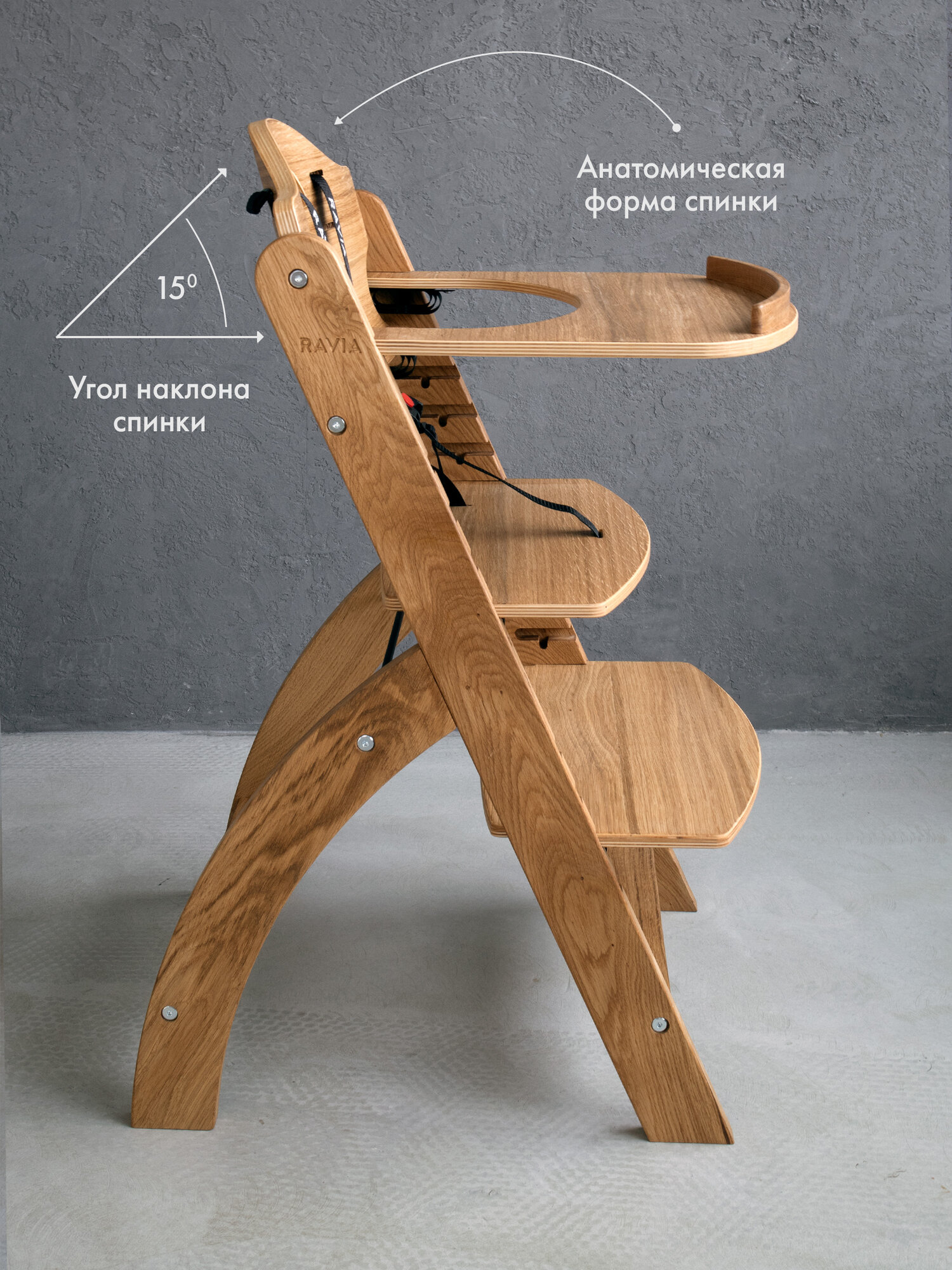 Стульчик для кормления RAVIA KIDS / растущий / от 9 мес / массив дуба — фото 1