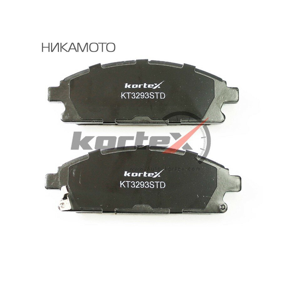KORTEX KT3293STD Колодки тормозные NISSAN PATHFINDER 97-04/X-TRAIL 01-07 передние