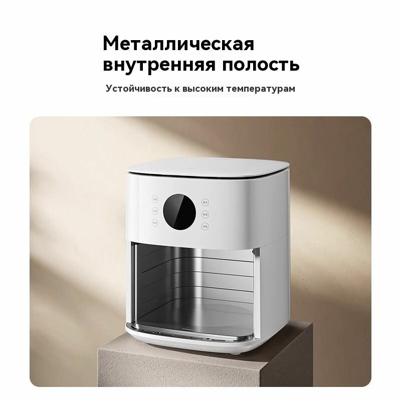 Сковороды Xiaomi Xiaomi Mi Home воздушная сковорода S1, 6 литров, кухонная большая емкость с микро-паровой стерилизацией и нежным запеканием без переворачивания