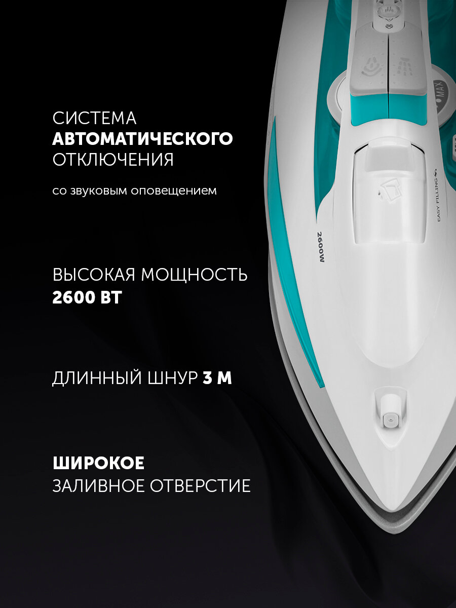 Утюг паровой Polaris PIR 2695AK 3m для одежды, белый/аквамарин — фото 1