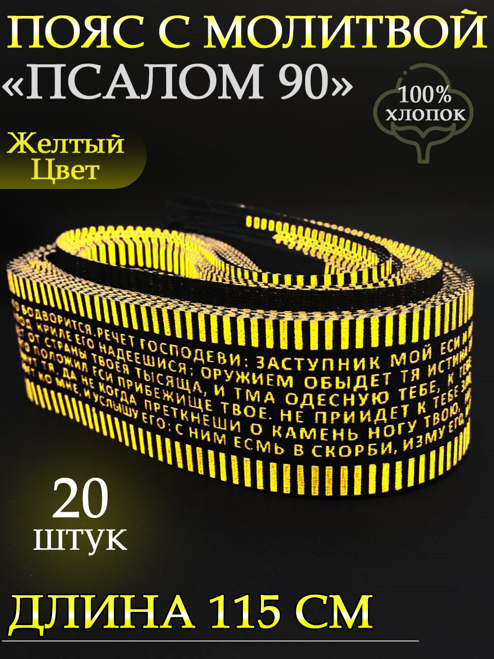 Пояс  для мужчин и женщин