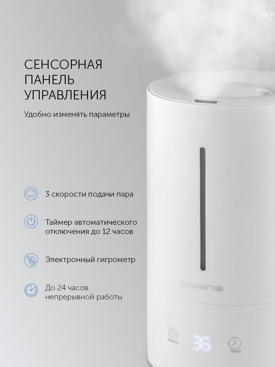 Увлажнители Воздуха Увлажнитель воздуха ультразвуковой Polaris PUH 7045 TFD, 4 л, белый