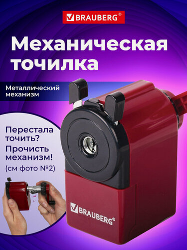 Изображение товара Точилка механическая BRAUBERG "JET"металлический механизм, черный/бордовый, 222517